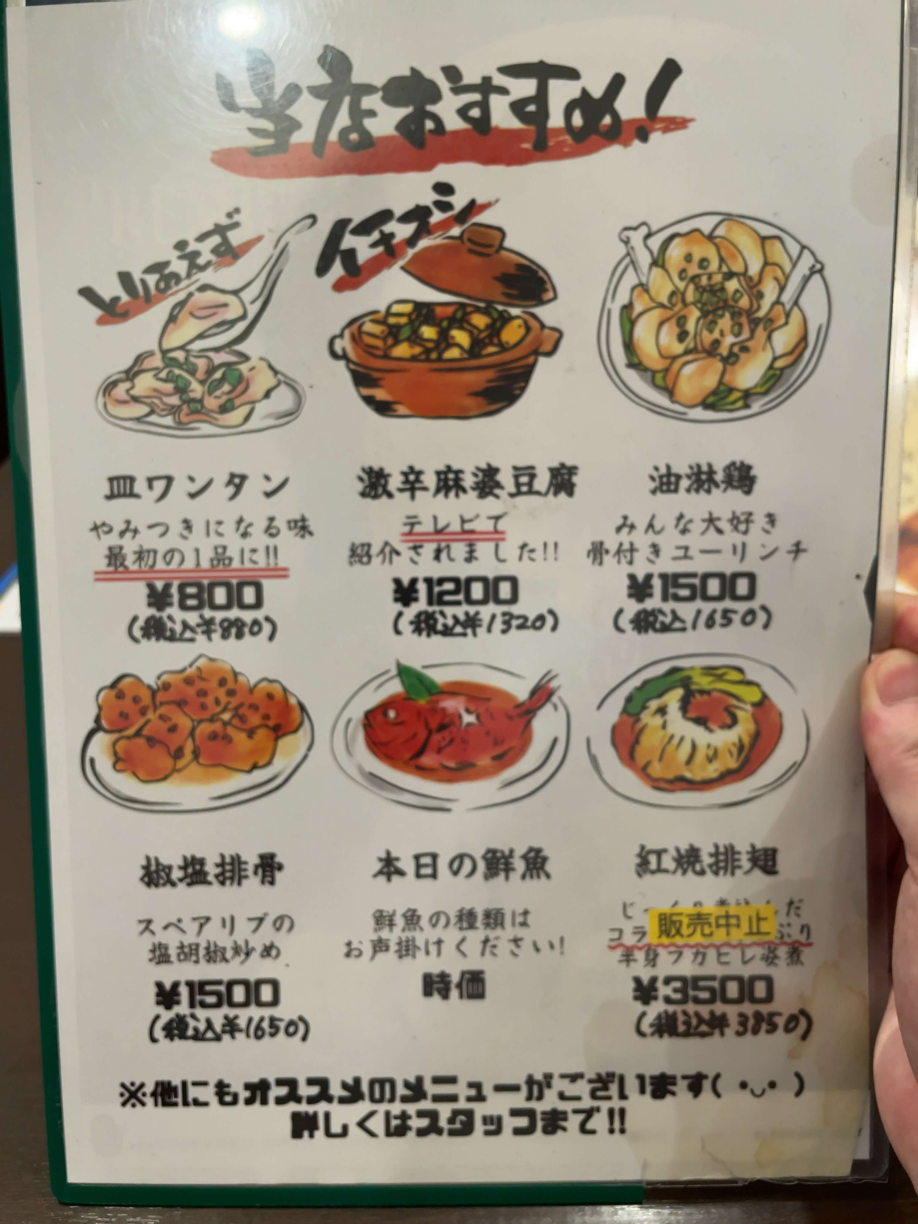 許厨房　menu